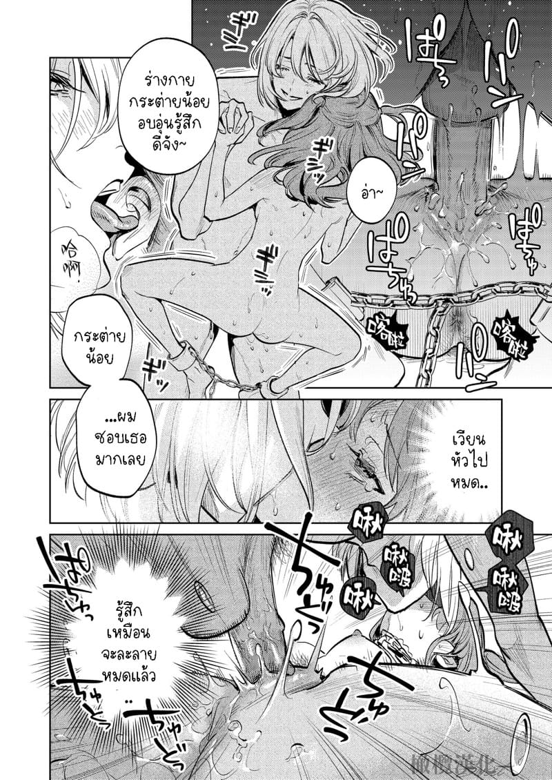 แม่กระต่ายน้อยของผม 2 จบ ภาพ 21