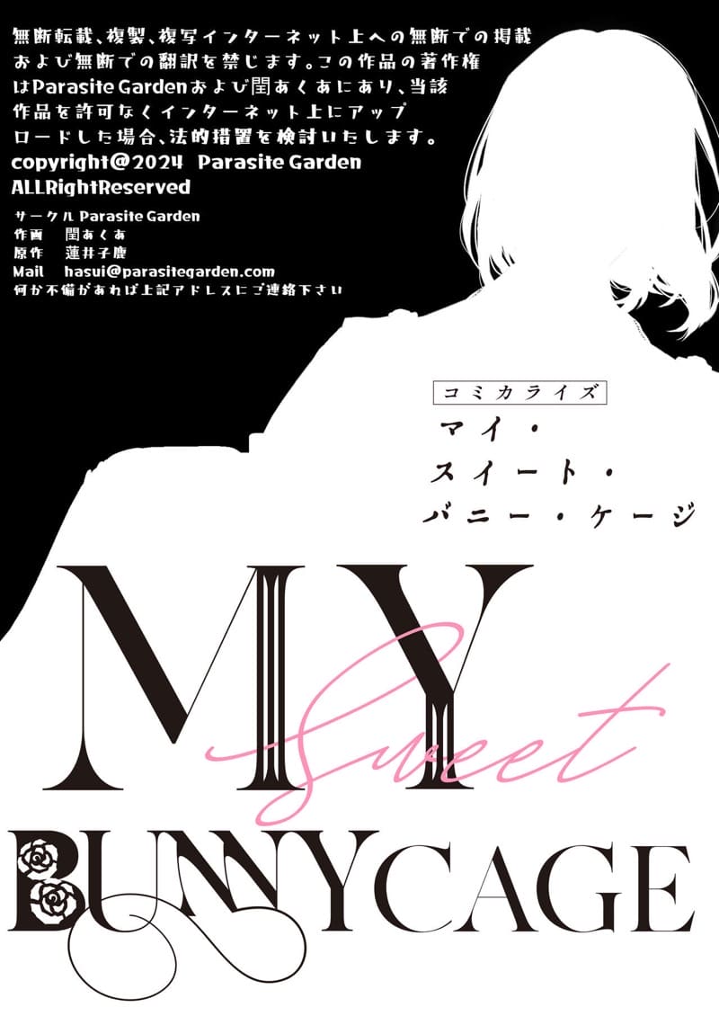 แม่กระต่ายน้อยของผม 2 จบ ภาพ 30