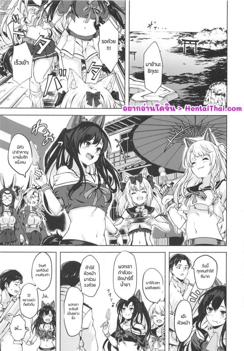 เชียร์อัพหัวหน้า ภาพ 1