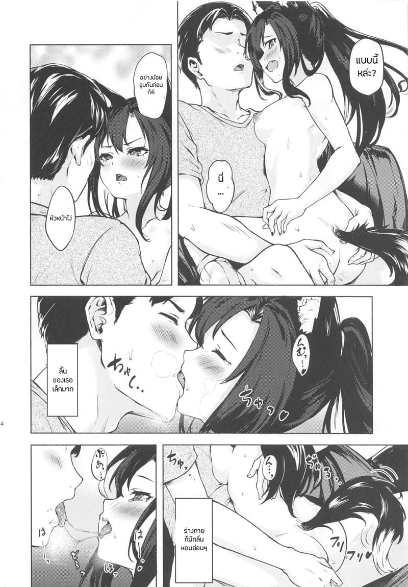 เชียร์อัพหัวหน้า ภาพ 14