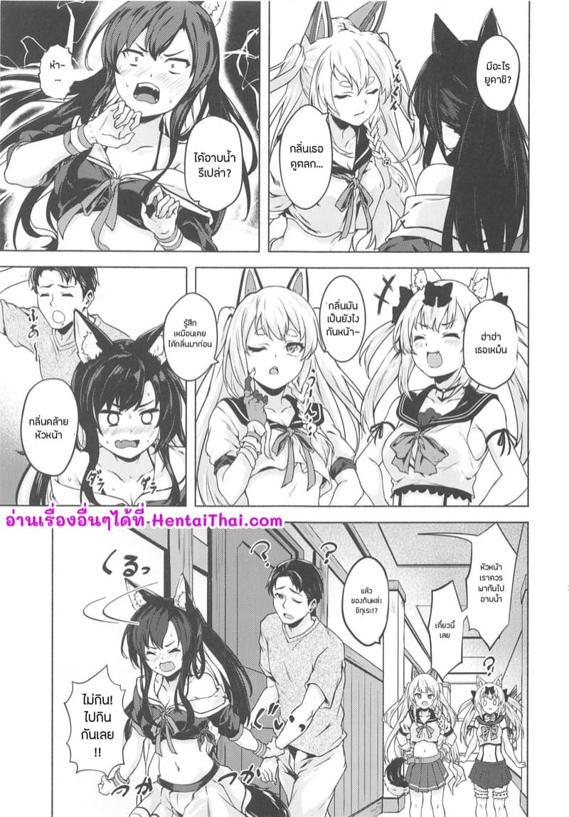 เชียร์อัพหัวหน้า ภาพ 19