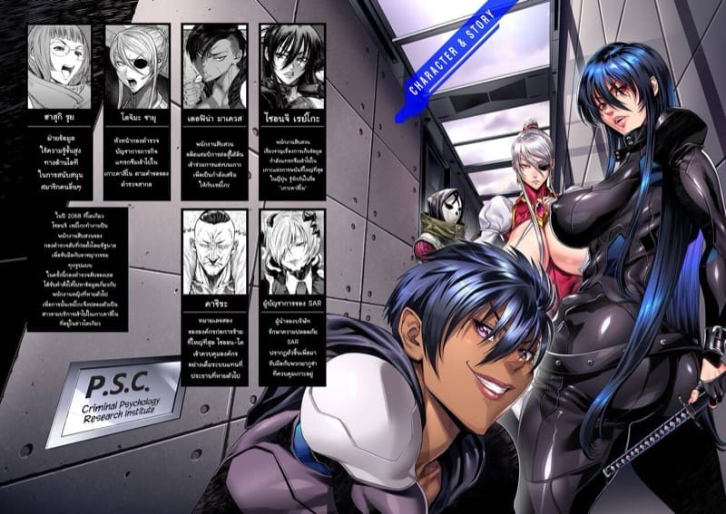 หน่วยลับจับคนหื่น 9 ภาพ 2