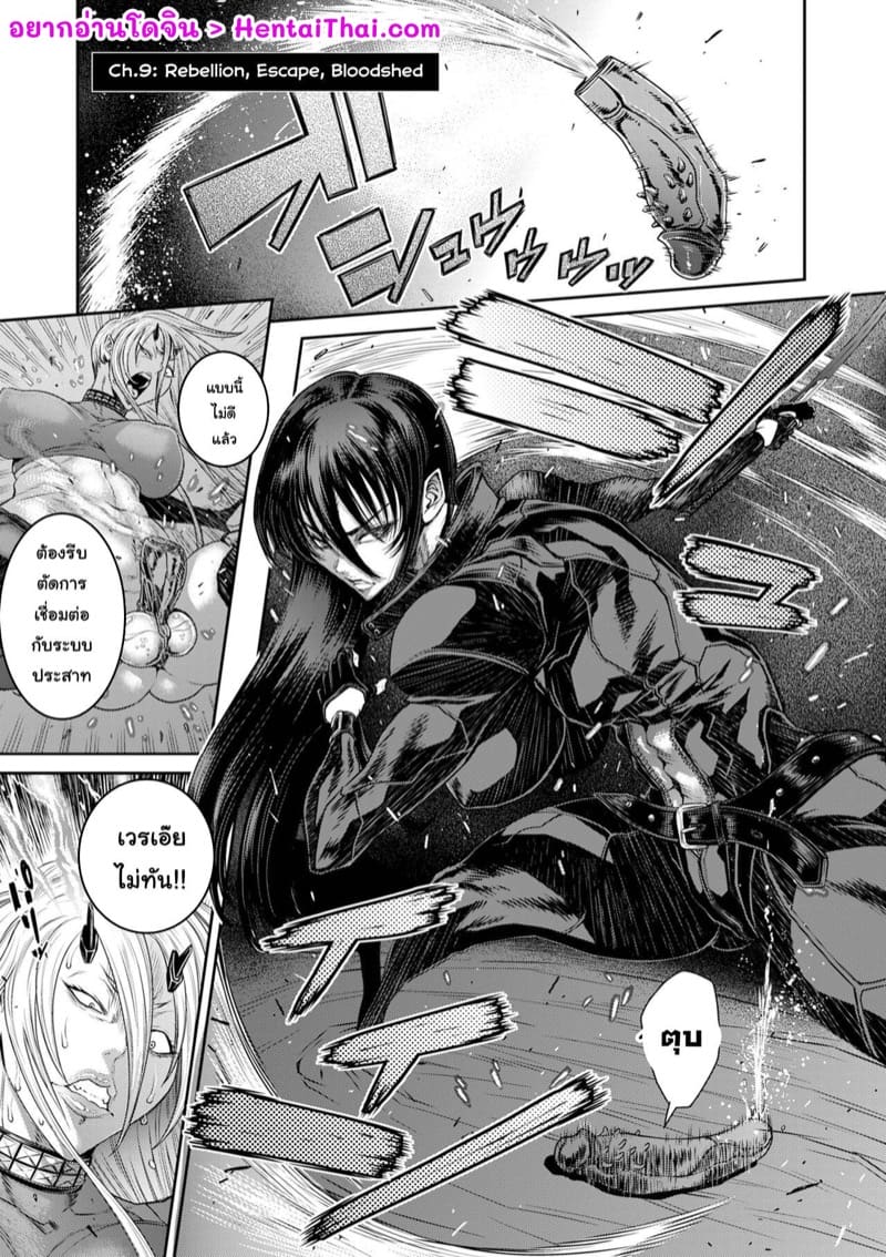 หน่วยลับจับคนหื่น 9 ภาพ 4