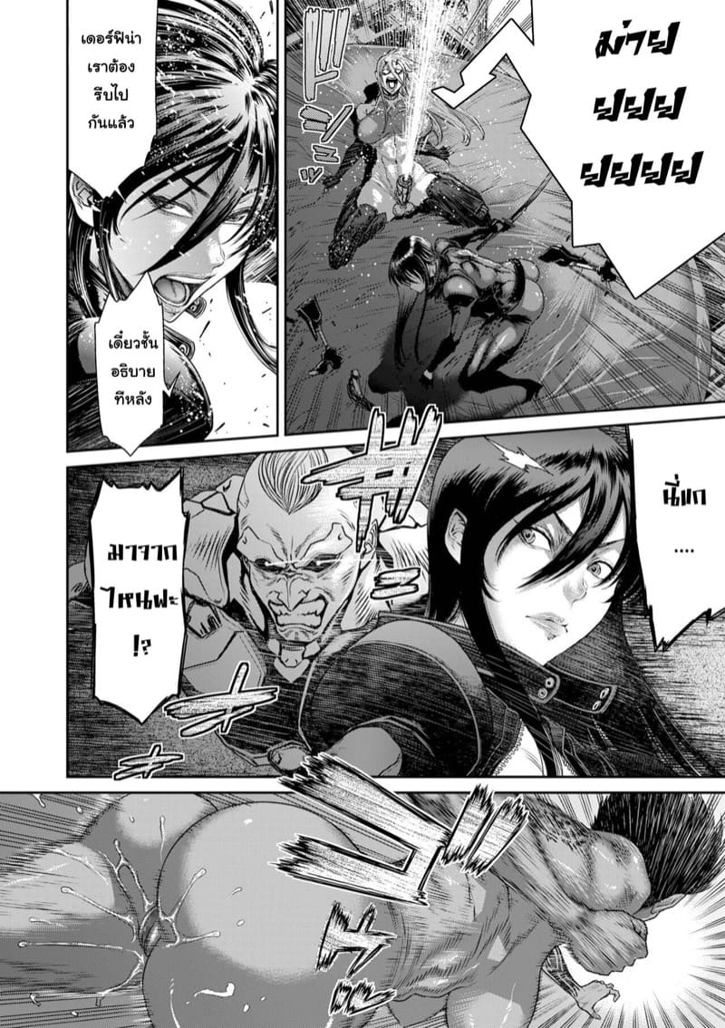 หน่วยลับจับคนหื่น 9 ภาพ 5