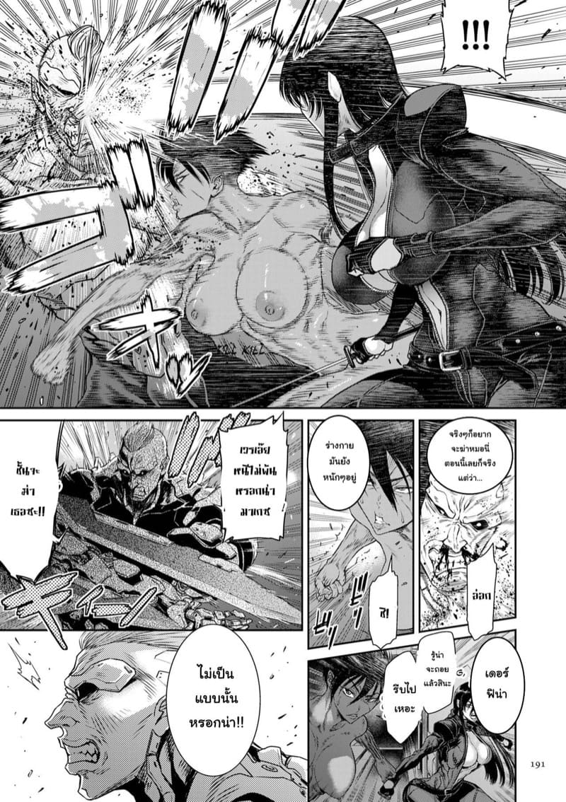 หน่วยลับจับคนหื่น 9 ภาพ 6