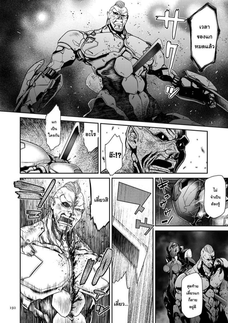 หน่วยลับจับคนหื่น 9 ภาพ 7