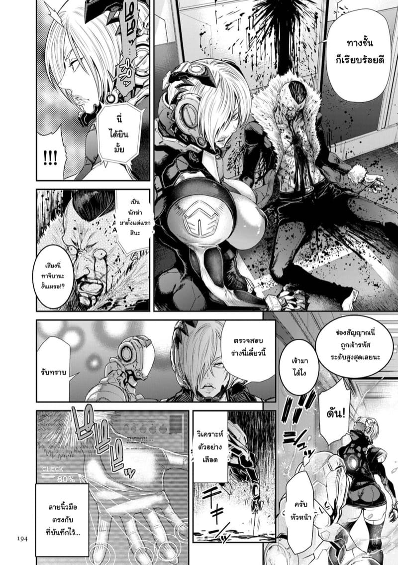 หน่วยลับจับคนหื่น 9 ภาพ 9