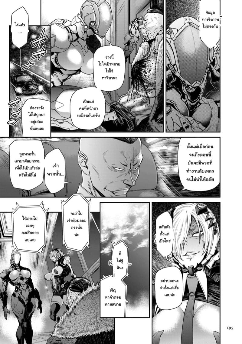 หน่วยลับจับคนหื่น 9 ภาพ 10