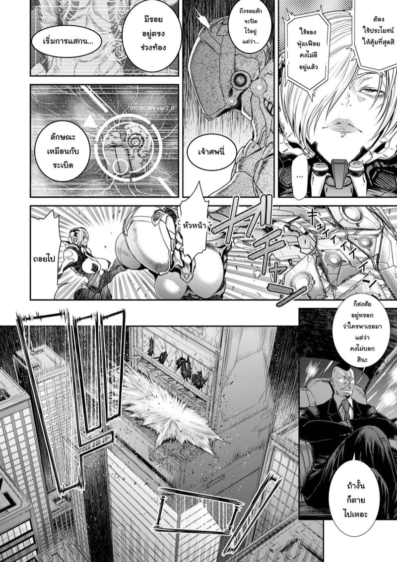 หน่วยลับจับคนหื่น 9 ภาพ 11