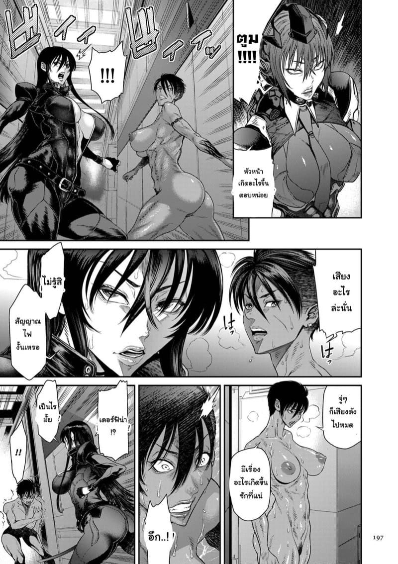 หน่วยลับจับคนหื่น 9 ภาพ 12