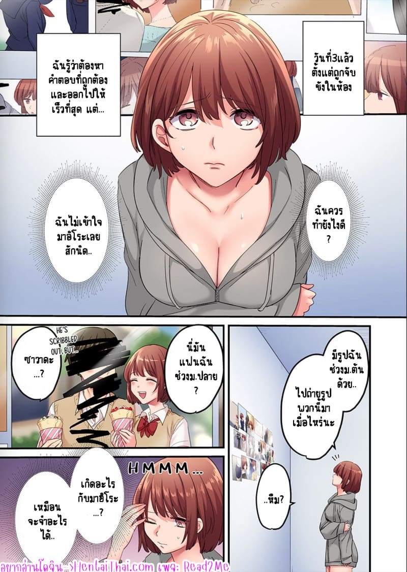 ผมจะแย่งพี่มิกะมาเอง 3 ภาพ 3