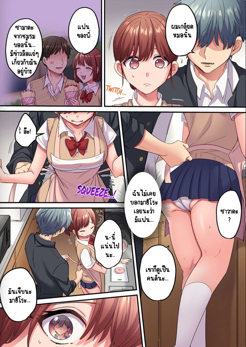 ผมจะแย่งพี่มิกะมาเอง 3 ภาพ 7