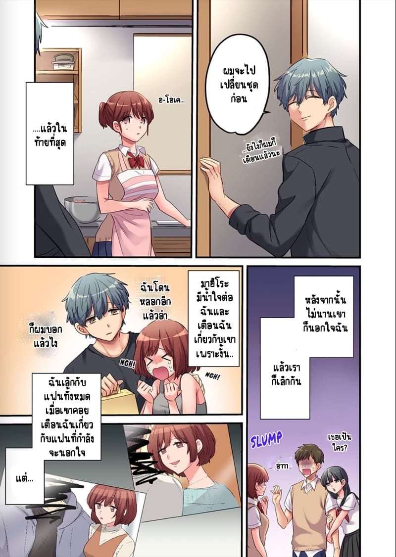 ผมจะแย่งพี่มิกะมาเอง 3 ภาพ 9