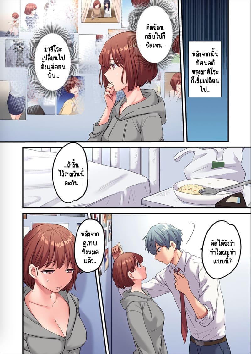 ผมจะแย่งพี่มิกะมาเอง 3 ภาพ 10