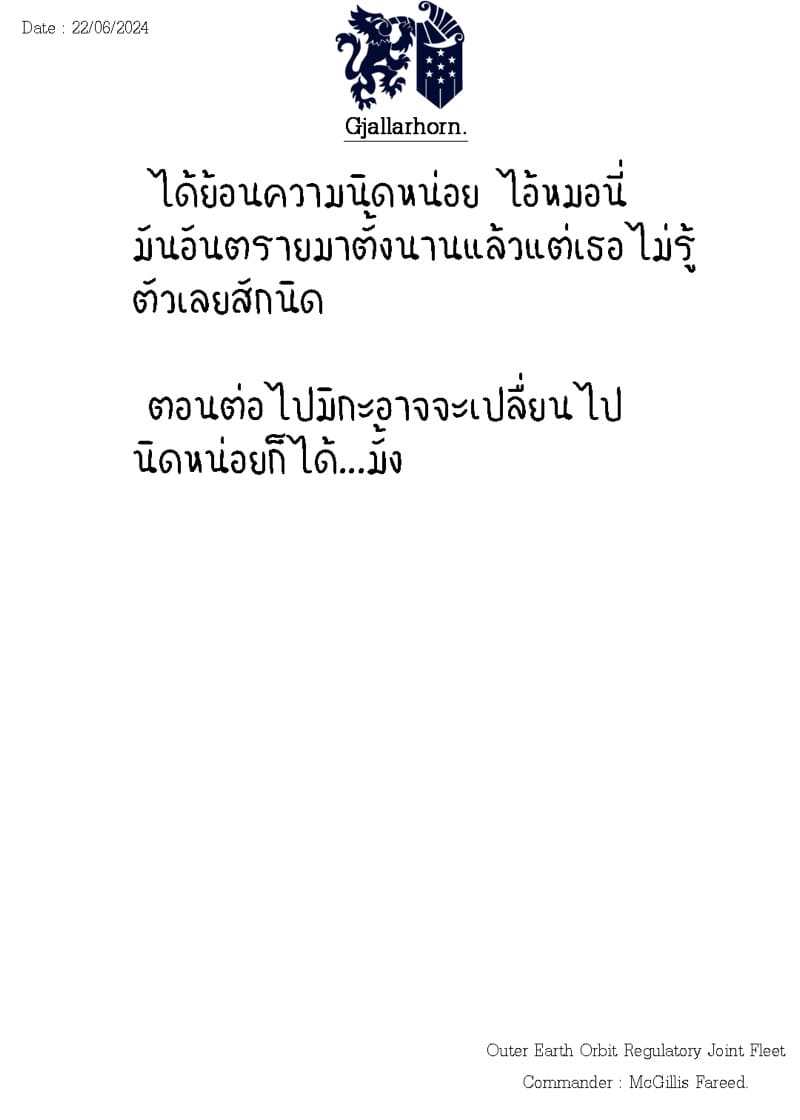 ผมจะแย่งพี่มิกะมาเอง 3 ภาพ 28