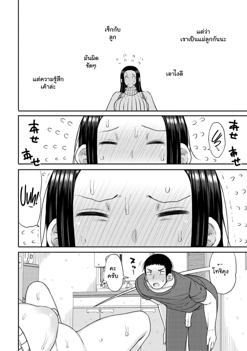 วันเกิดปีนี้ ผมขอเป่านะ ภาพ 9