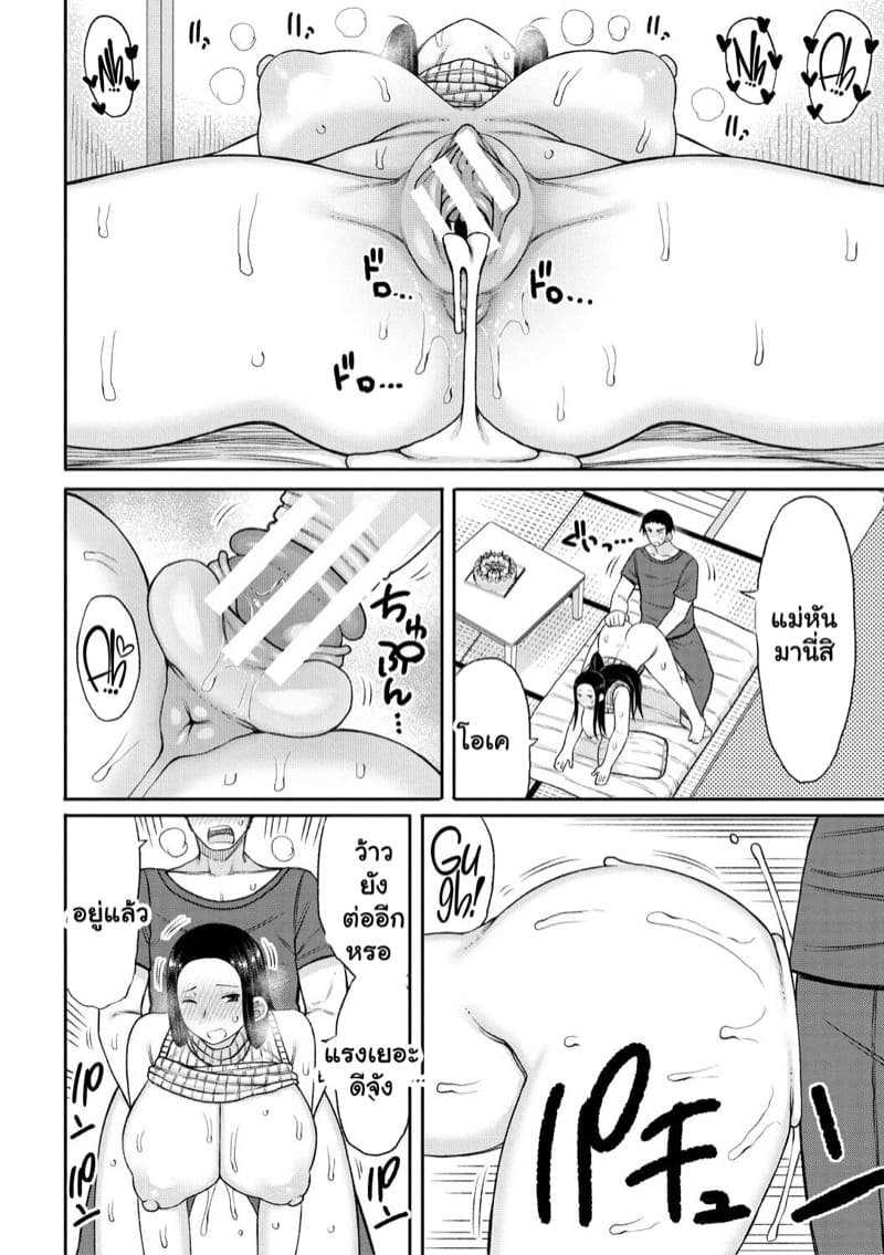 วันเกิดปีนี้ ผมขอเป่านะ ภาพ 21