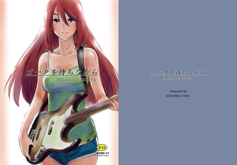 ระหว่างที่รอ