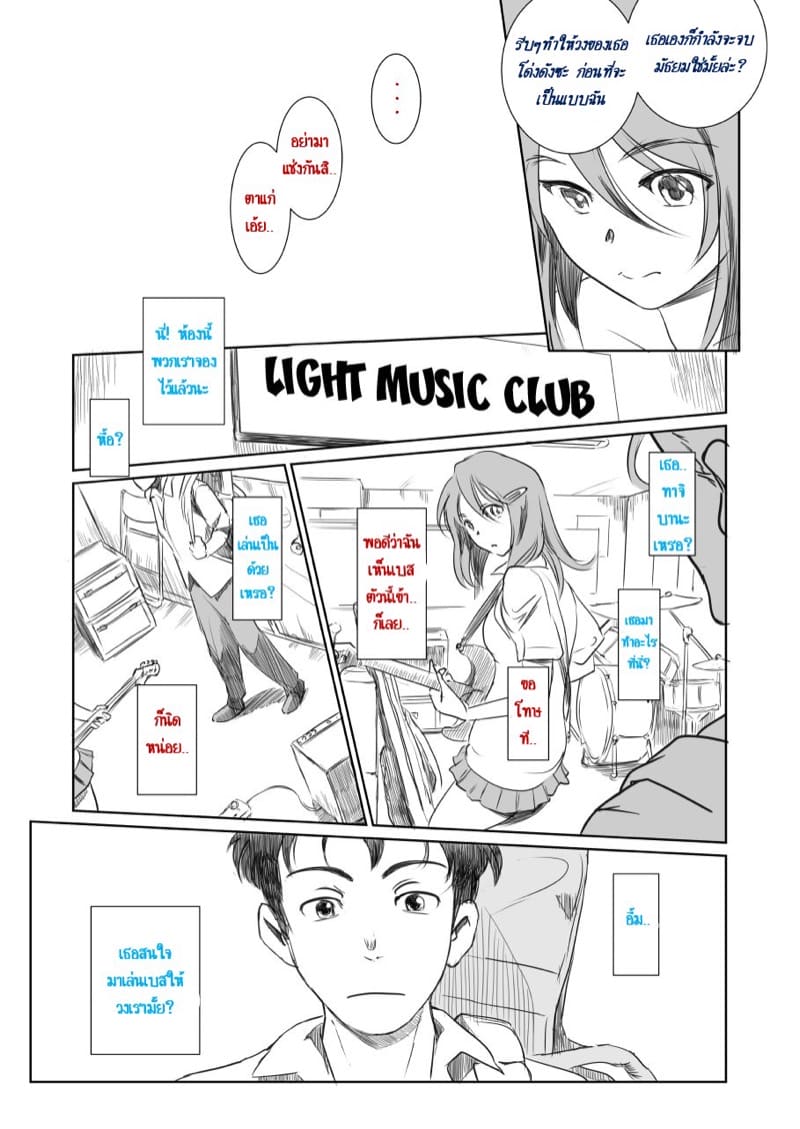 ระหว่างที่รอ ภาพ 3