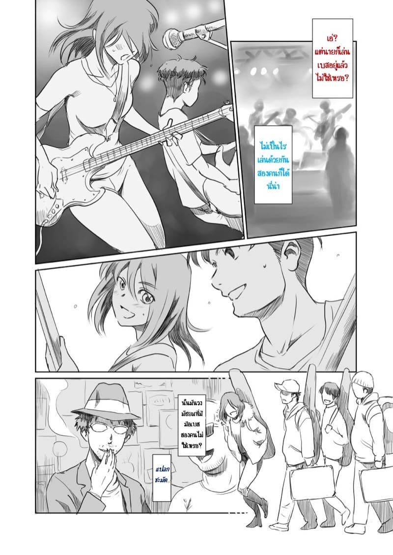 ระหว่างที่รอ ภาพ 4