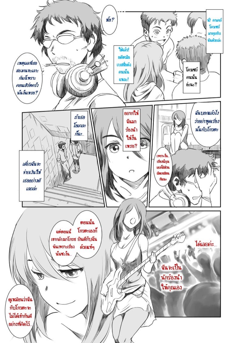 ระหว่างที่รอ ภาพ 5