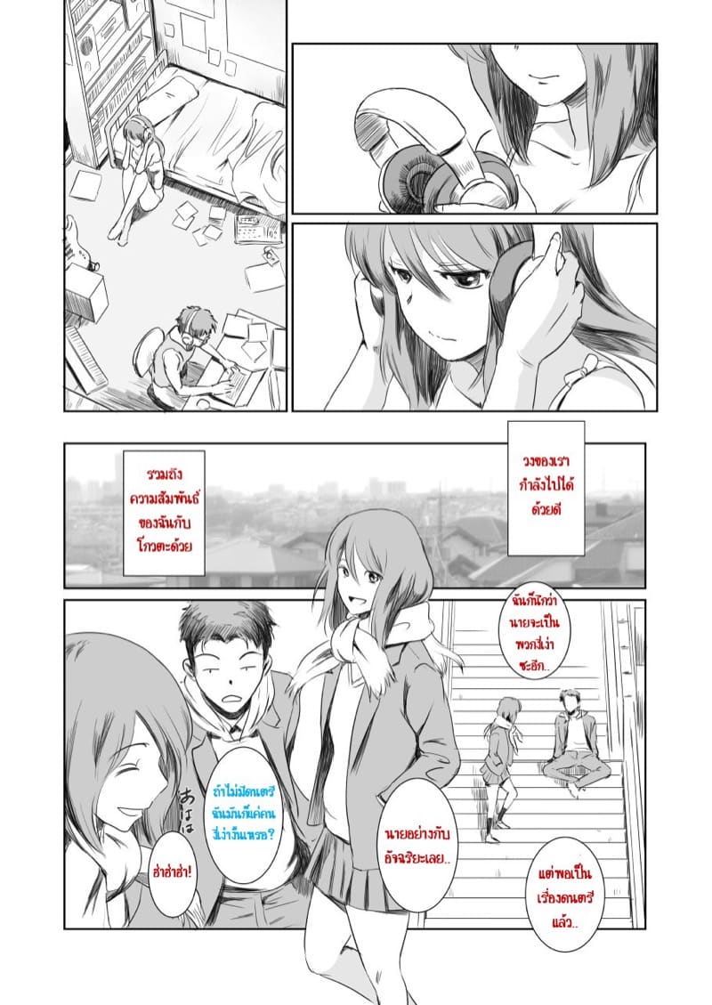 ระหว่างที่รอ ภาพ 8