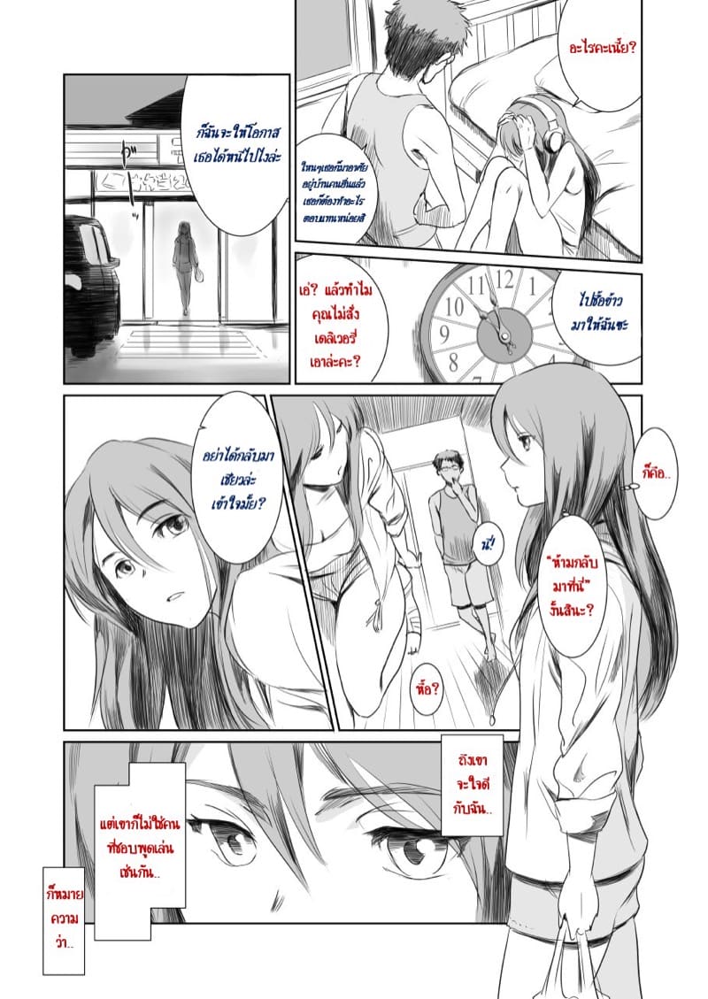 ระหว่างที่รอ ภาพ 10