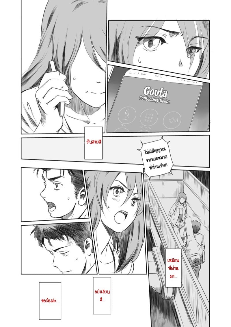 ระหว่างที่รอ ภาพ 15