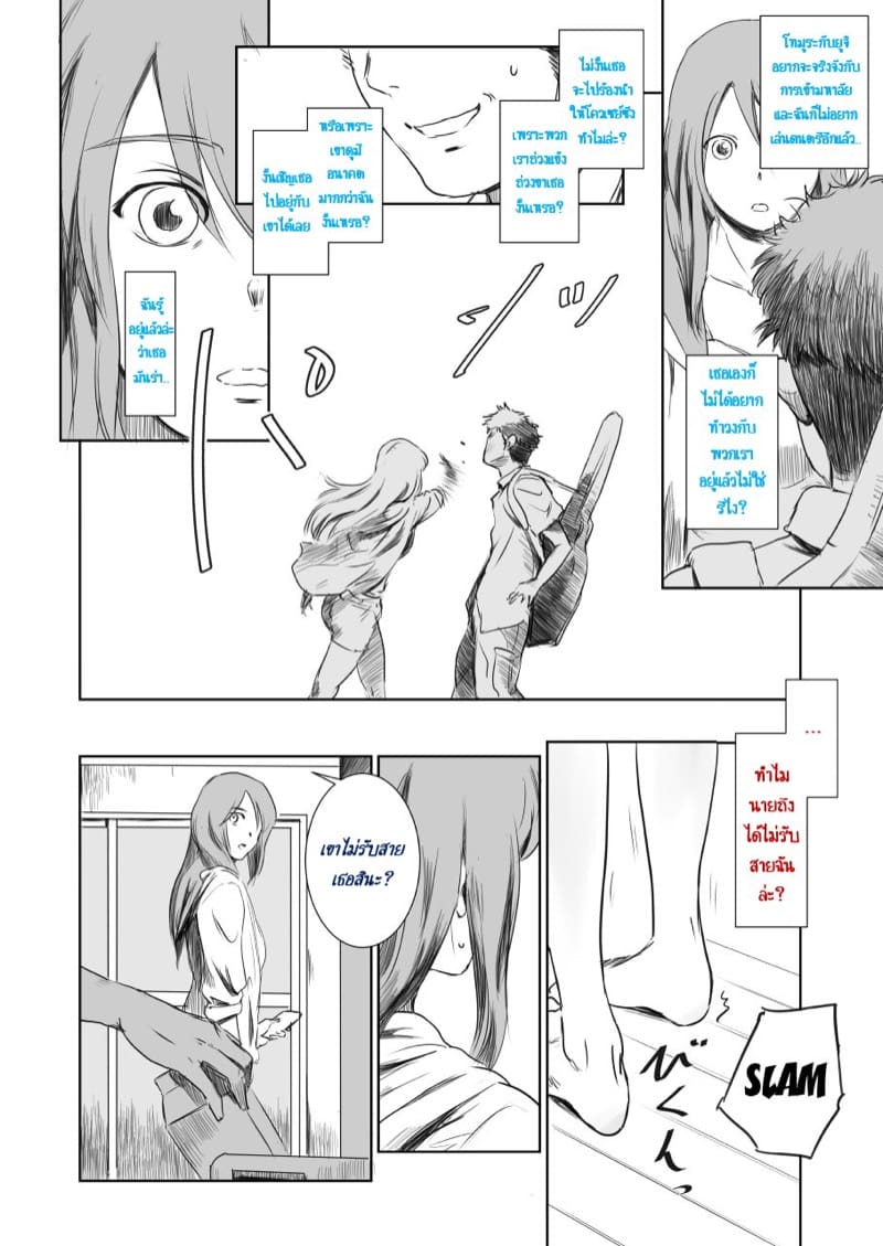 ระหว่างที่รอ ภาพ 16