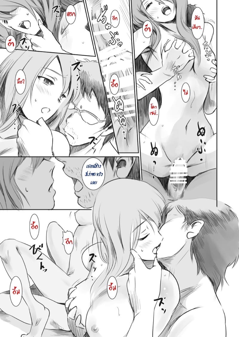 ระหว่างที่รอ ภาพ 21