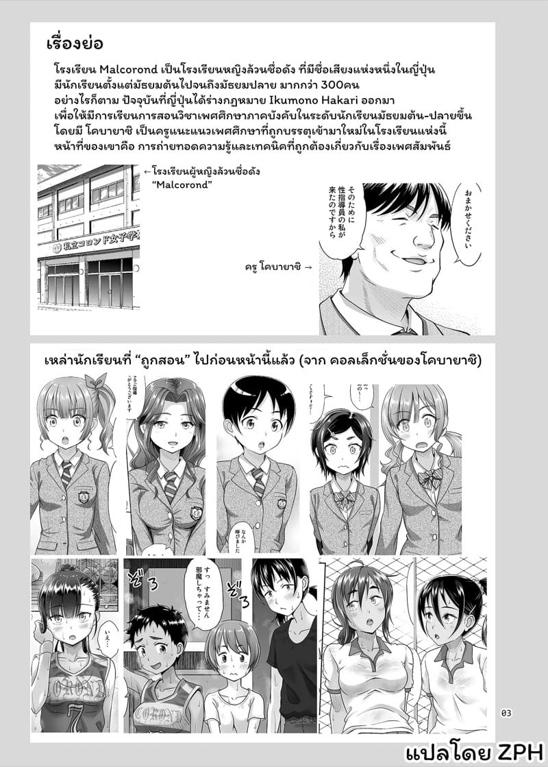 ครูแนะแนวเซ็กส์ 5 ภาพ 1