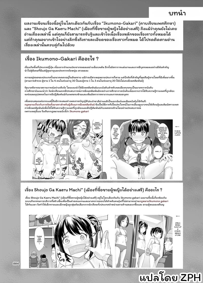 ครูแนะแนวเซ็กส์ 5 ภาพ 2