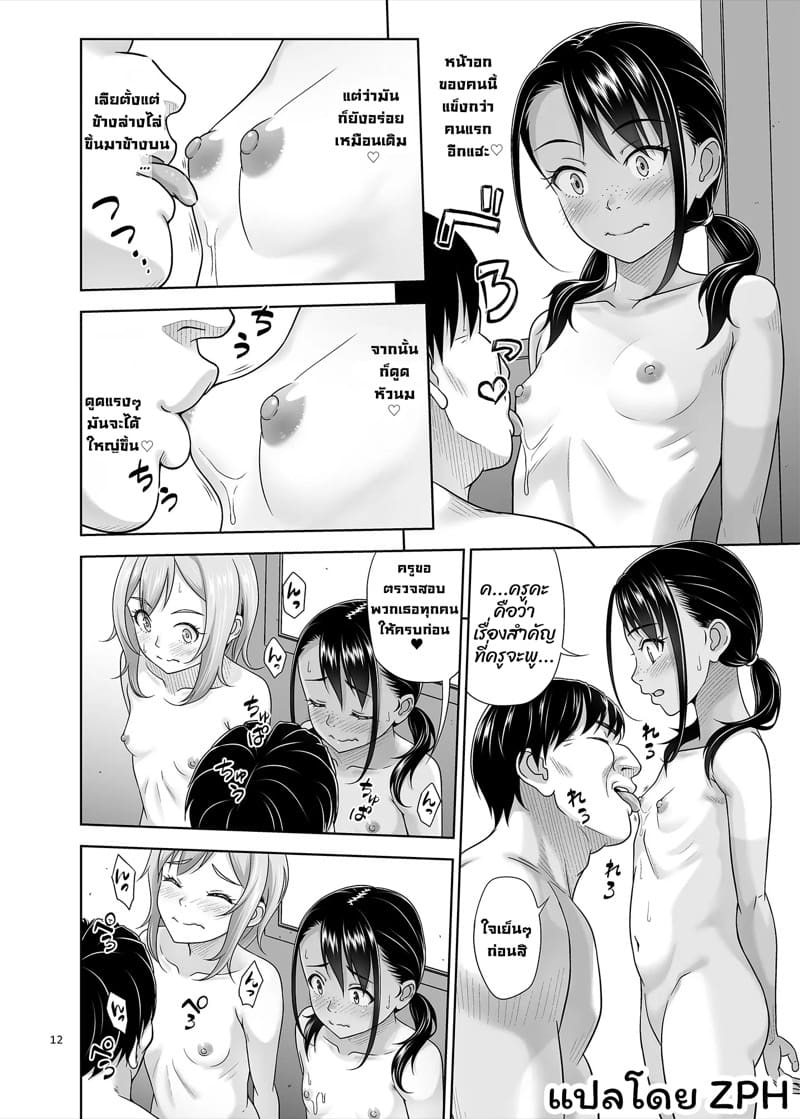 ครูแนะแนวเซ็กส์ 5 ภาพ 9