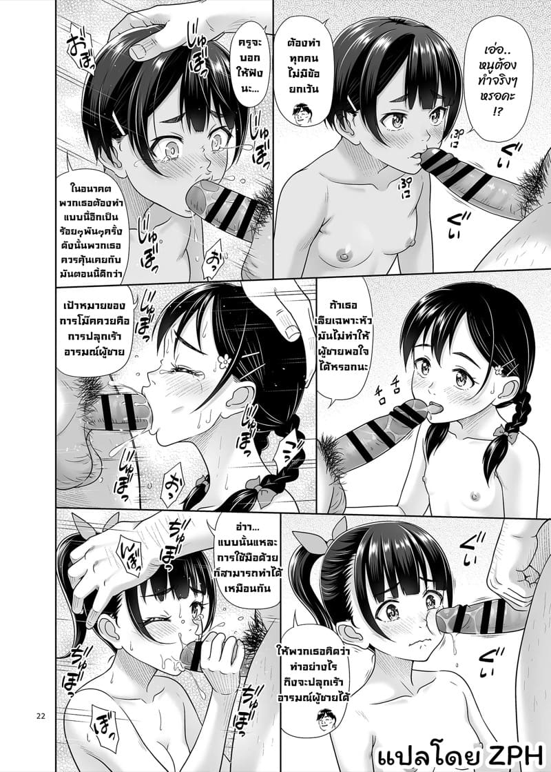 ครูแนะแนวเซ็กส์ 5 ภาพ 19