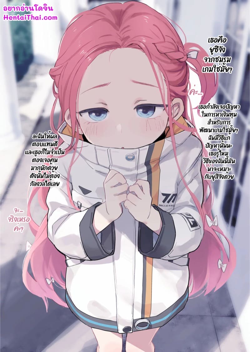 งานลับๆ ของยูสึจัง