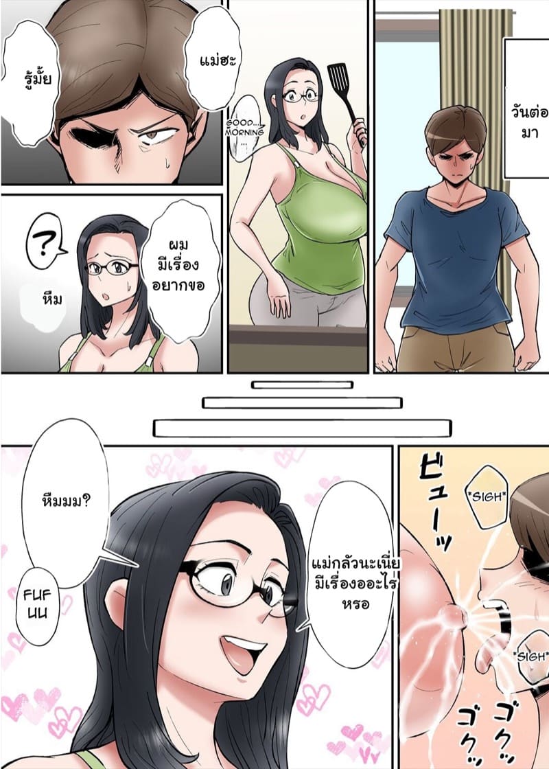 กลับมาให้แม่ ดูแลอีกคน 1 ภาพ 7