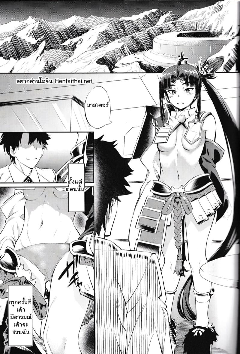 อยากใส่เข้าไป ข้างในตัวเธอ 2 ภาพ 1