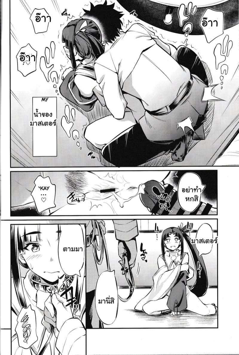 อยากใส่เข้าไป ข้างในตัวเธอ 2 ภาพ 8