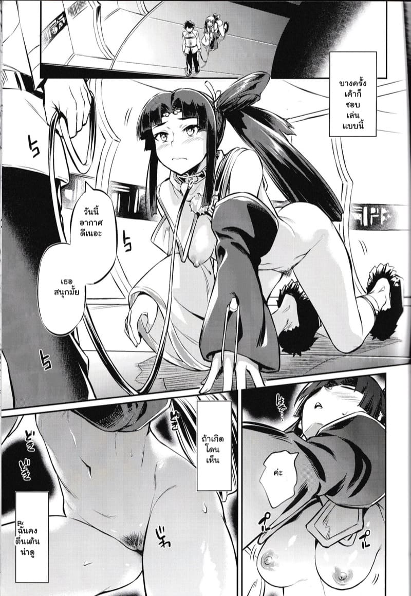 อยากใส่เข้าไป ข้างในตัวเธอ 2 ภาพ 9