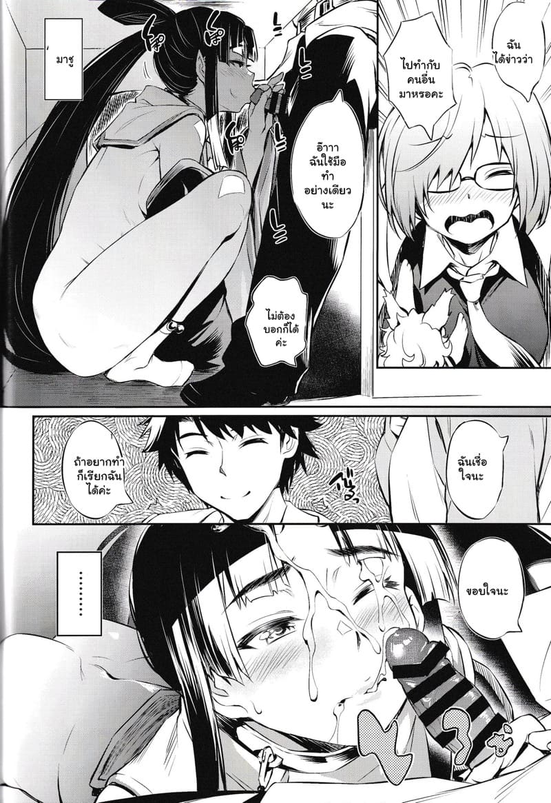 อยากใส่เข้าไป ข้างในตัวเธอ 2 ภาพ 14
