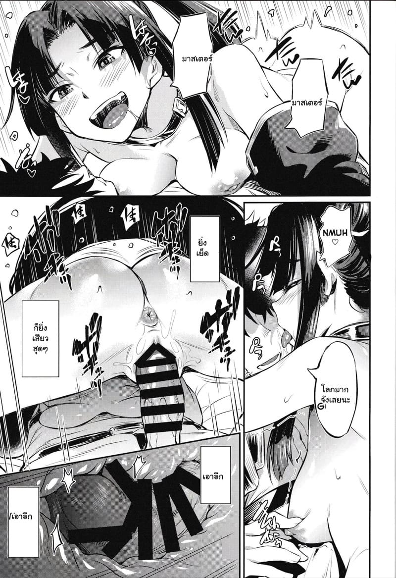 อยากใส่เข้าไป ข้างในตัวเธอ 2 ภาพ 17
