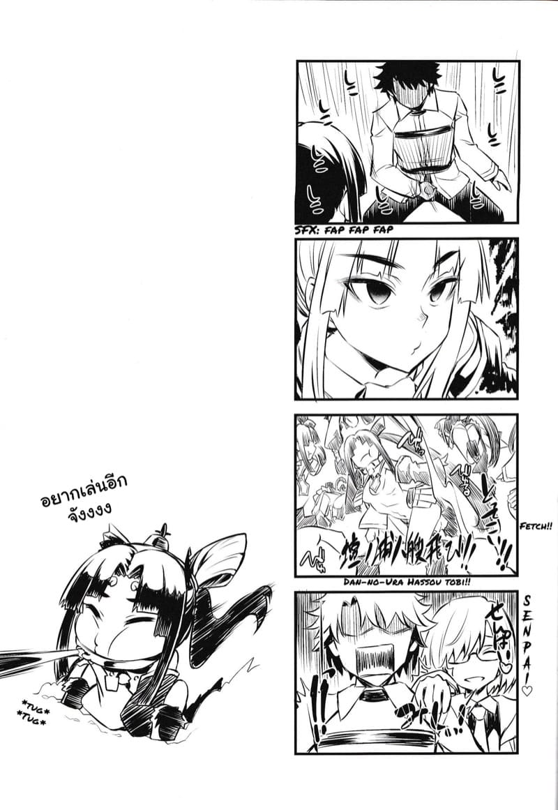 อยากใส่เข้าไป ข้างในตัวเธอ 2 ภาพ 21