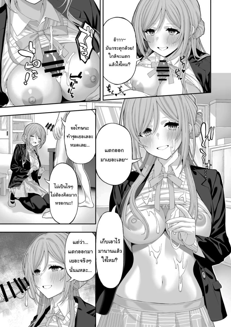 เรามาเป็นพี่น้องกันไหมพีคุง ภาพ 5