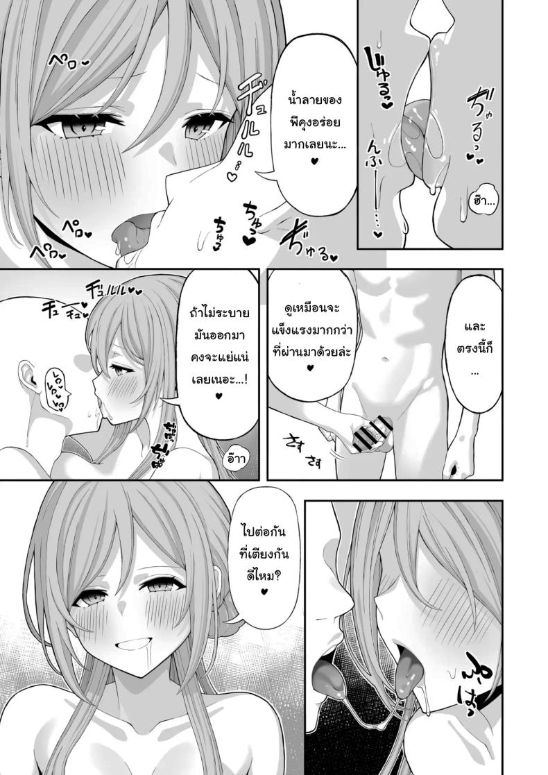 เรามาเป็นพี่น้องกันไหมพีคุง ภาพ 7