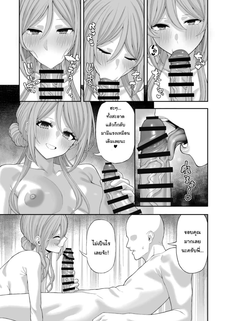 เรามาเป็นพี่น้องกันไหมพีคุง ภาพ 13