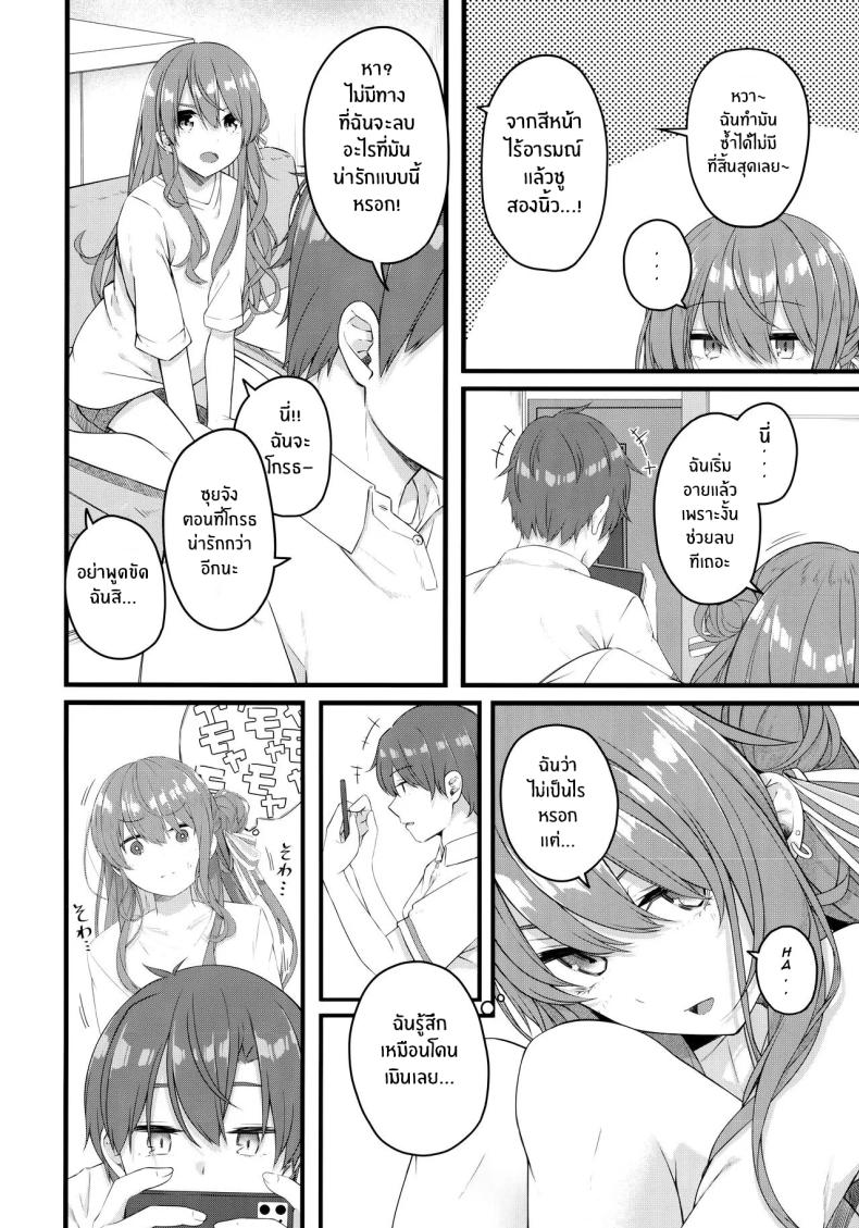 ใต้ชายคาเดียวกันกับซุยเซย์ ภาพ 6