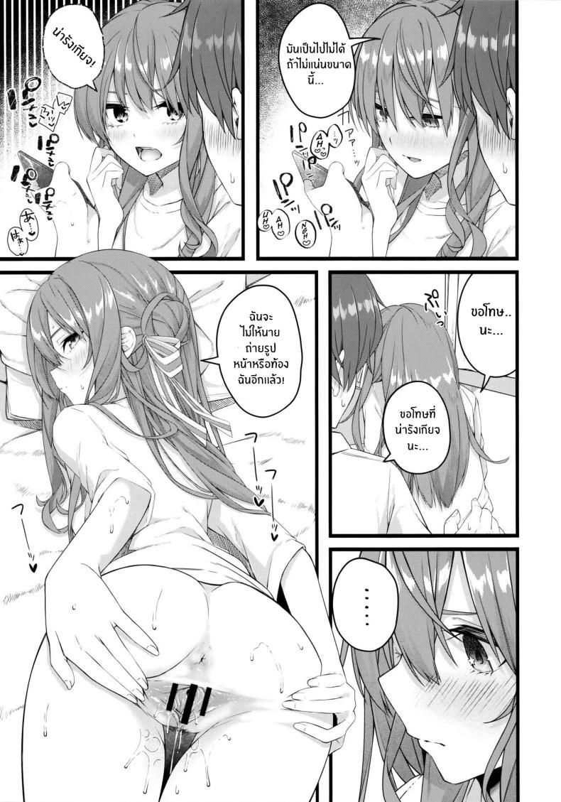 ใต้ชายคาเดียวกันกับซุยเซย์ ภาพ 21