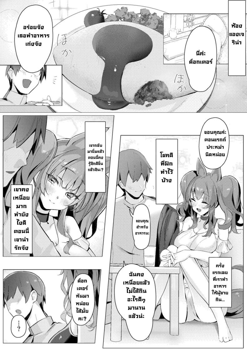 ขอแอบแซ่บในห้อง ภาพ 4