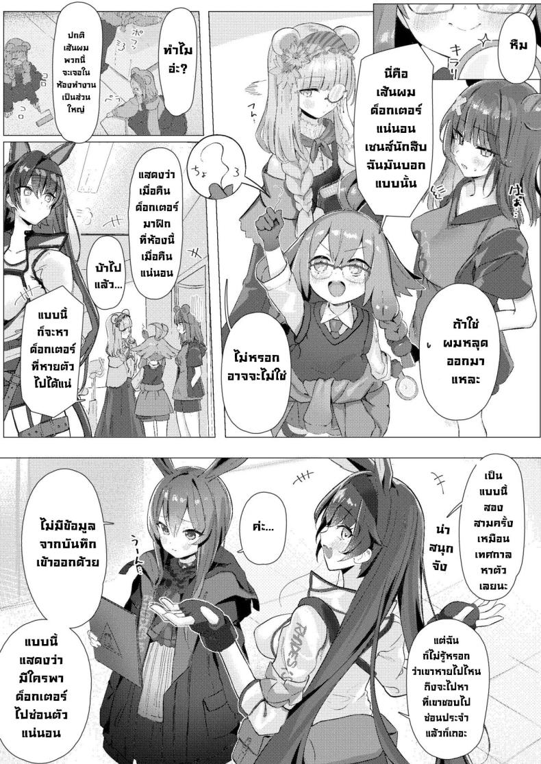 ขอแอบแซ่บในห้อง ภาพ 14