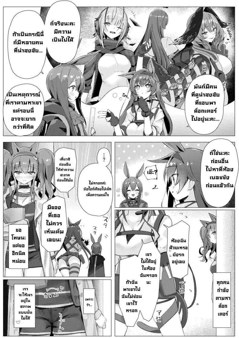 ขอแอบแซ่บในห้อง ภาพ 15